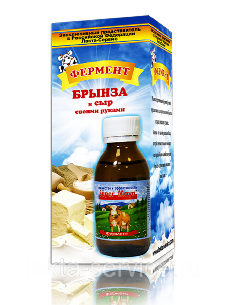 Жидкий молокосвертывающий фермент-закваска "Super Maya", для приготовления Брынзы и Сыра